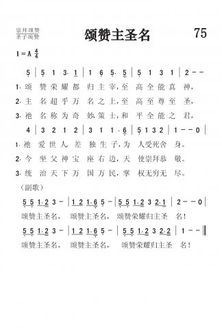 75��������ʥ��